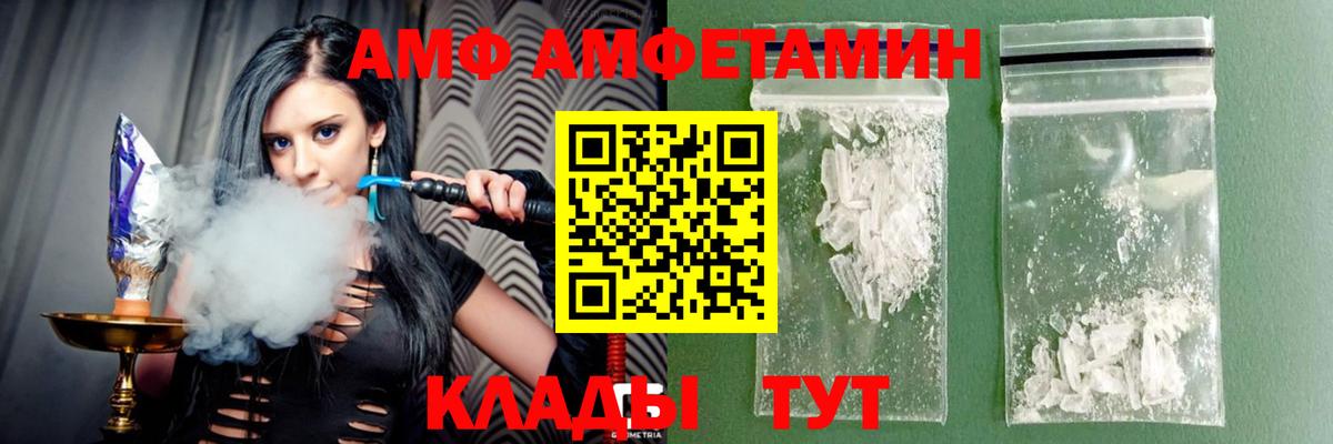 АМФЕТАМИН 97%  Амфетамин  Амфетамин  Вход с VPN  Мичуринск 