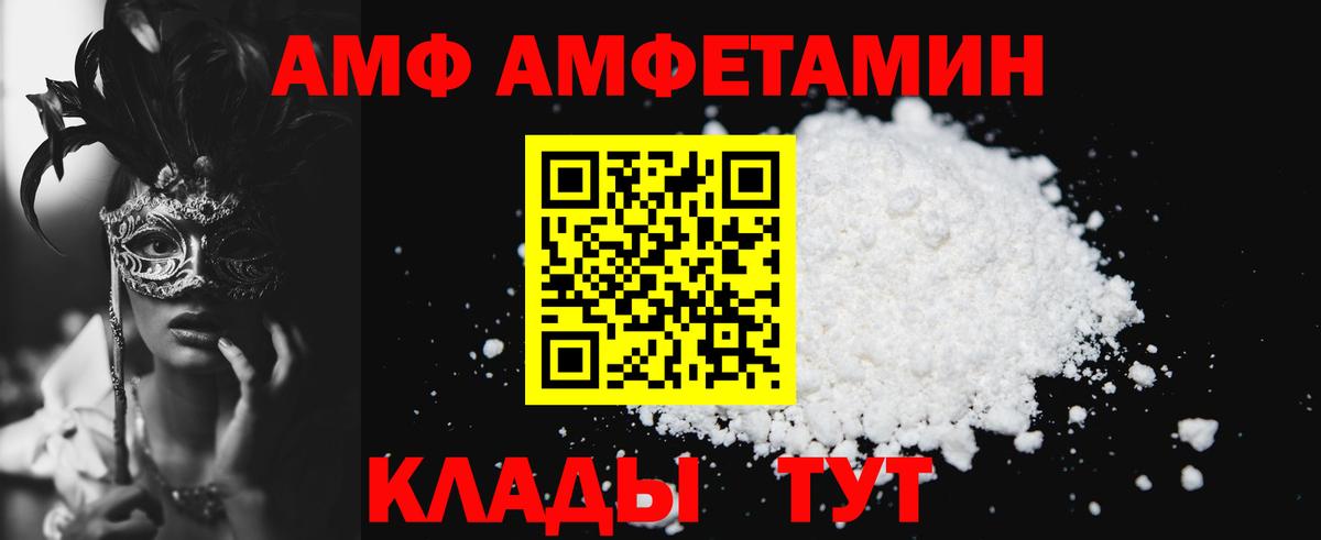 АМФЕТАМИН 97% Мичуринск