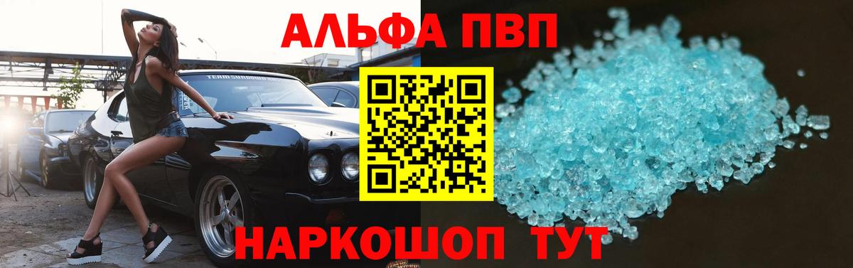 A PVP VHQ Мичуринск