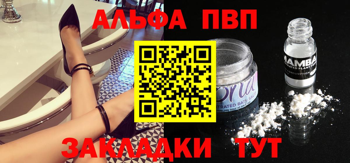 Alpha-PVP СК  Alpha-PVP  Мичуринск  закладки  A-PVP крисы CK  Вход с VPN 