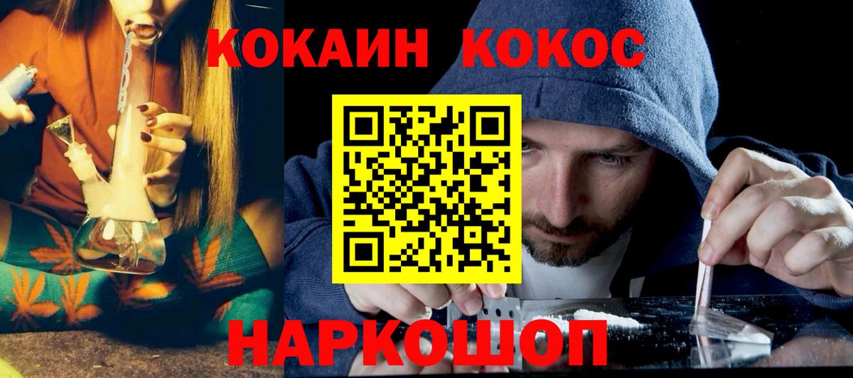 COCAIN Эквадор Мичуринск
