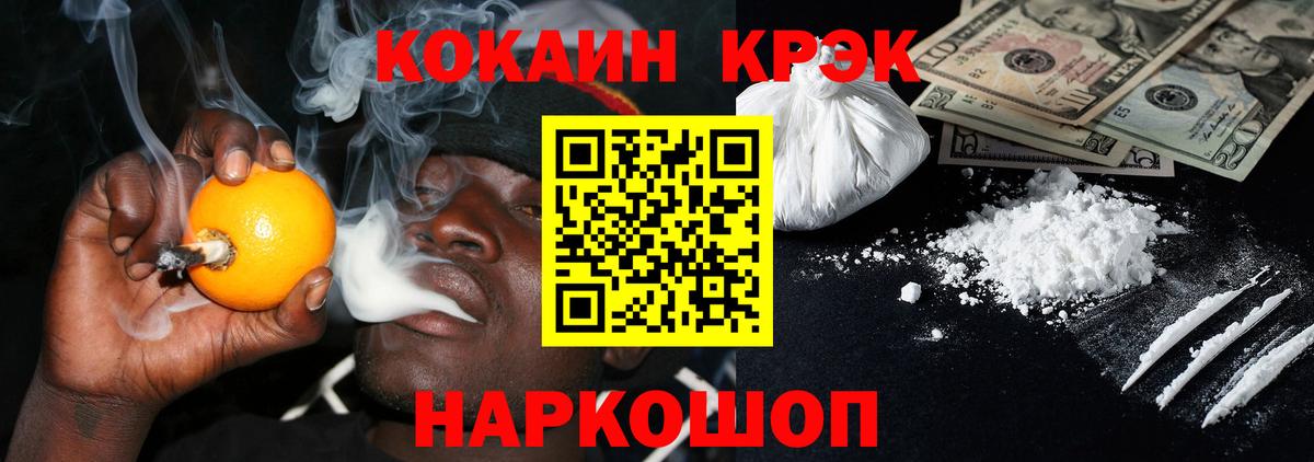 Кокаин 97%  Вход с VPN  Мичуринск  Cocaine Перу 