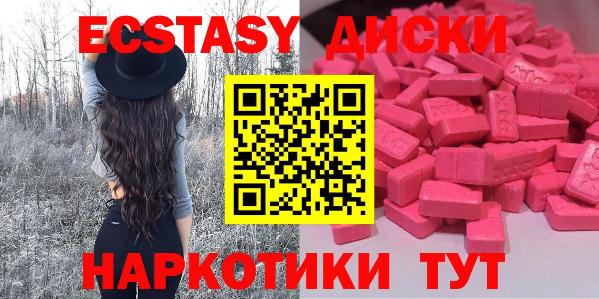 Ecstasy TESLA Мичуринск