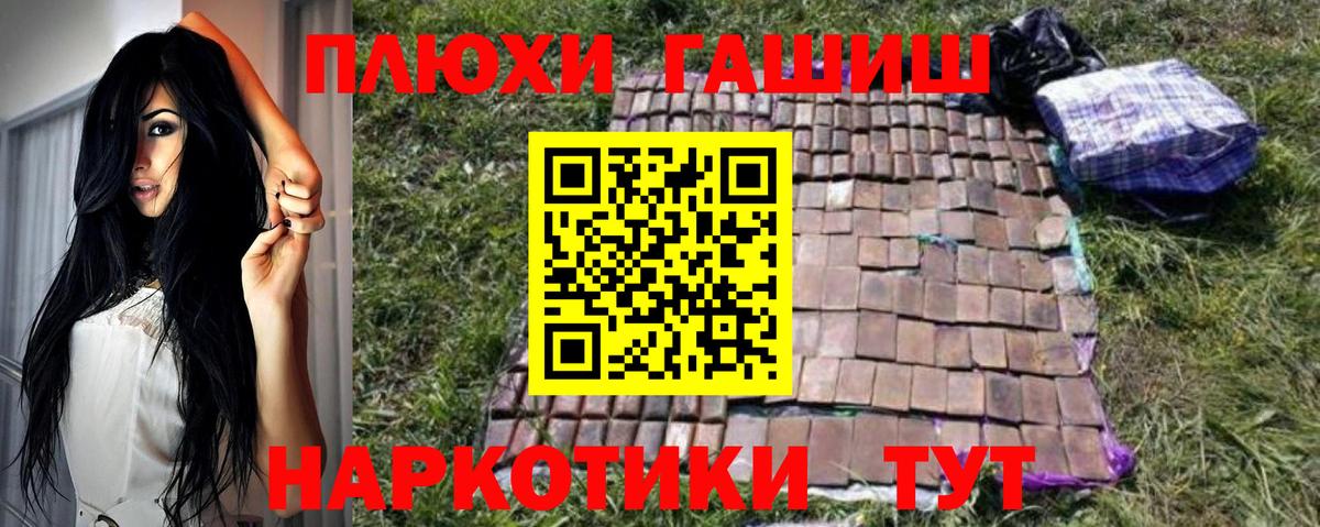 ГАШ hashish Мичуринск