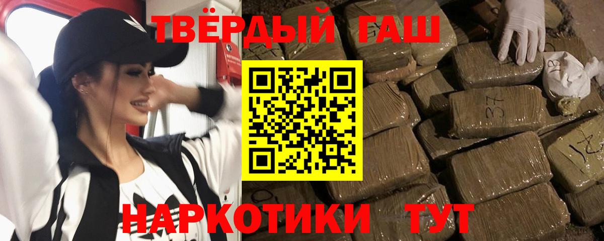 Мичуринск  ГАШ Изолятор  купить наркоту  ГАШ гарик  Вход с VPN 