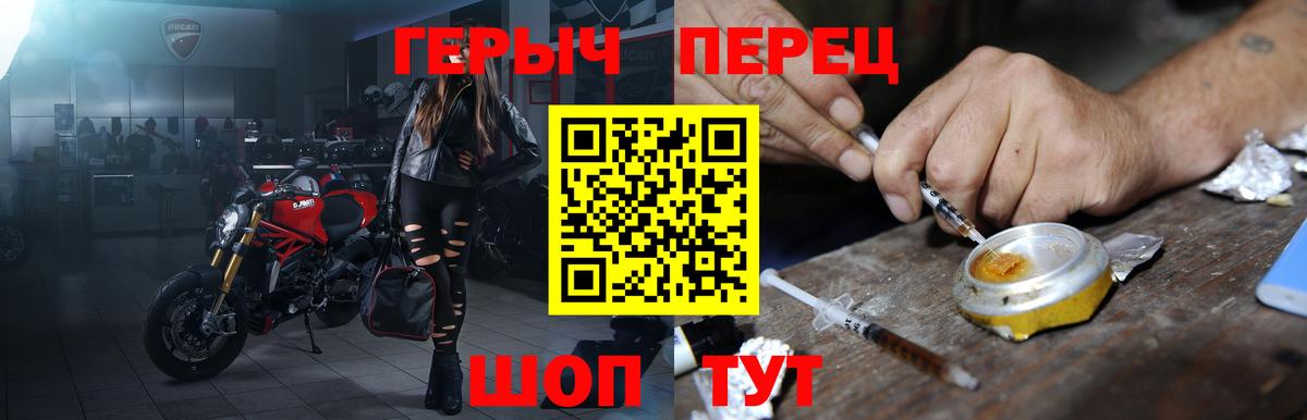 Мичуринск  ГЕРОИН Heroin  ГЕРОИН  Вход с VPN 