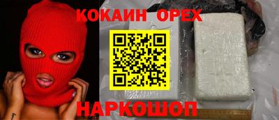 кокаин перу Ирбит