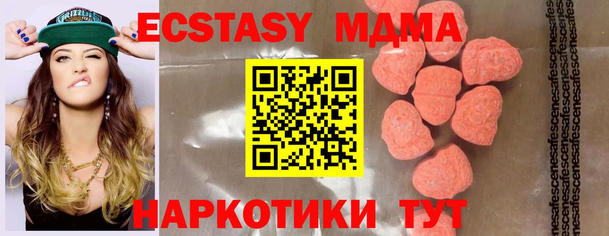 Мичуринск  MDMA  Вход с VPN  МДМА VHQ  МДМА crystal 