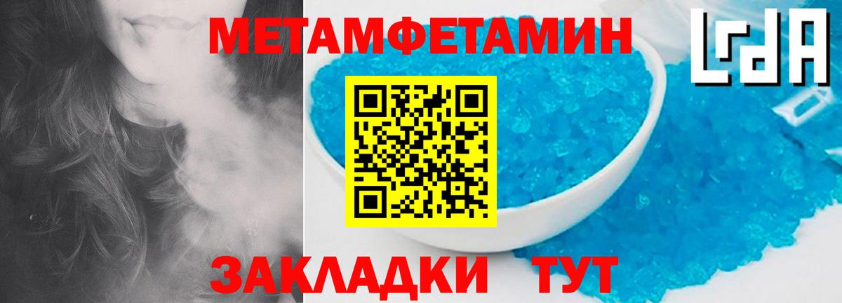 Первитин  МЕТАМФЕТАМИН пудра  Вход с VPN  Мичуринск 