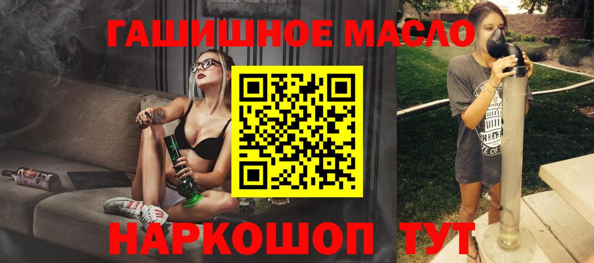 Дистиллят ТГК гашишное масло Мичуринск